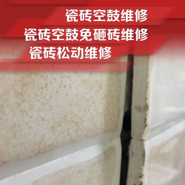 环翠瓷砖空鼓维修公司分享瓷砖胶薄贴法的具体操作步骤